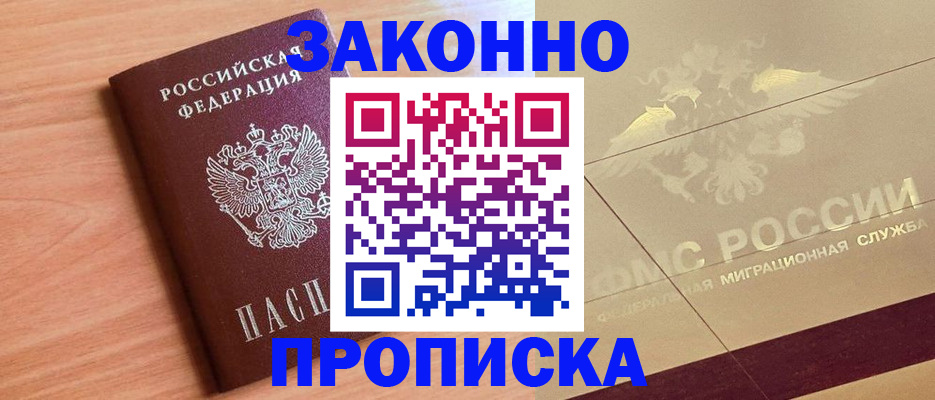 временная регистрация поиск в Нерюнгри
